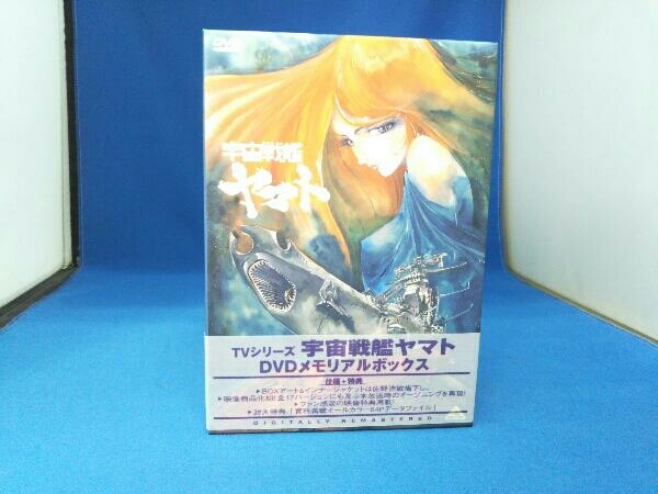 2023年最新】Yahoo!オークション -宇宙戦艦ヤマト dvd boxの中古品