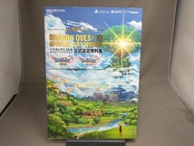 【初版】 ドラゴンクエスト 過ぎ去りし時を求めて公式設定資料集 スクウェア・エニックス_画像1