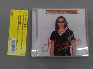 ジョー山中 CD REGGAE VIBRATION IV GOING BACK TO JAMAICA