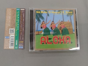 山内雄喜 CD Na Mele O Hawai'i E Alani vol.4 古代のハワイ音楽~20世紀初頭のハワイ音楽＜ヴォーカル編＞