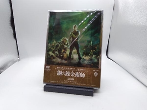DVD 鋼の錬金術師 完結編【プレミアム・エディション】(完全生産限定版)