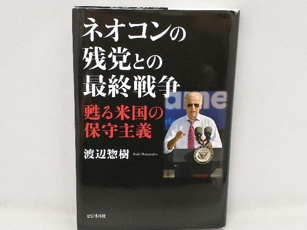 2023年最新】Yahoo!オークション -ネオコンの中古品・新品・未使用品一覧