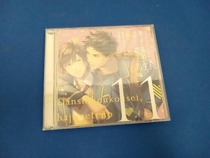 (アニメ/ゲーム) CD 彼らの恋の行方をただひたすらに見守るCD「男子高校生、はじめての」第11弾 ~あまえたがりキングと世話焼きジャック~