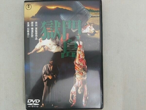 DVD 獄門島