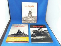 記録写真集選 7冊セット 光人社 日本の戦車 日本の重巡 他_画像3
