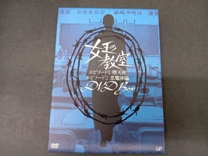 DVD 女王の教室 DVD BOX