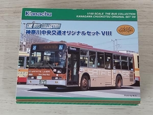 1 バスコレクション 神奈川中央交通オリジナルバスセット