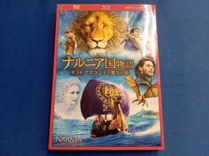 ナルニア国物語/第3章:アスラン王と魔法の島 3枚組DVD&ブルーレイ(DVDケース)(Blu-ray Disc)