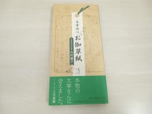 太宰治のお伽草紙 木村綾子