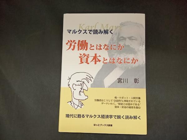 2023年最新】Yahoo!オークション -マルクス資本論の中古品・新品・未