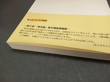 マルクスで読み解く 労働とはなにか 資本とはなにか 宮川彰_画像3