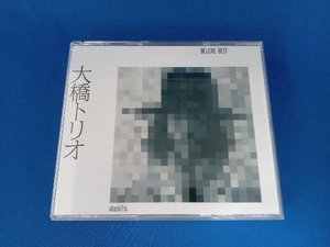 大橋トリオ CD 大橋トリオ-デラックスベスト-(DVD付)