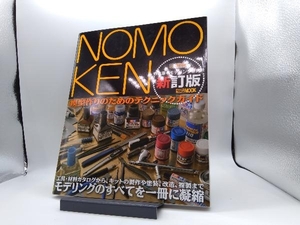 NOMOKENnomo. new . version (1).book@. one 