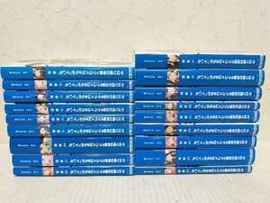 やはり俺の青春ラブコメはまちがっている。　全巻セット 1〜14(完結)+6.5巻+7.5巻+10.5巻+14.5巻 　計18冊 渡航 　小学館ガガガ文庫