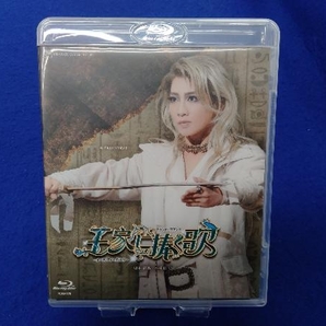 王家に捧ぐ歌 -オペラ「アイーダ」より-(Blu-ray Disc)の画像1