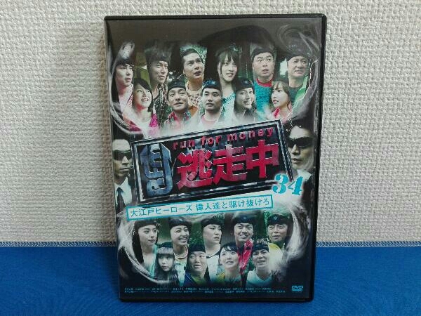 2023年最新】Yahoo!オークション -逃走中(DVD)の中古品・新品・未使用