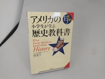 アメリカの小学生が学ぶ歴史教科書 ジェームス・M.バーダマン_画像1