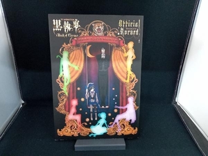 TV ANIMATION 黒執事 Book of Circus Official Record 枢やな