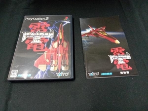 PS2 雷電