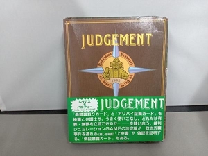 JUDGEMENT 〔ジャッジメント〕　裁判シュミレーションゲーム