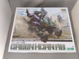 プラモデル コトブキヤ 1/72 グリーンホーンAB HMM 「ZOIDS」