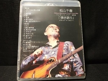 松山千春コンサート・ツアー2018 「弾き語り」 2018.6.27 ニトリ文化ホール(Blu-ray Disc)_画像4