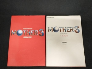 GBA MOTHER3 パーフェクトガイド/任天堂ゲーム攻略本 2冊セット