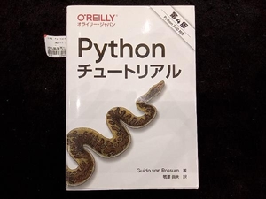 Pythonチュートリアル 第4版 グイド・ヴァン・ロッサム