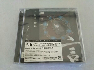 Ado CD 狂言(初回限定:ゆらゆらアクリルチャーム盤)