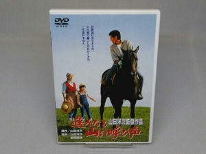 【DVD】遥かなる山の呼び声 (出演 高倉健etc)