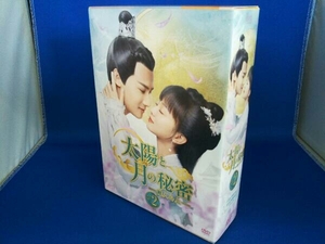 DVD 太陽と月の秘密~離人心上~ DVD-BOX2