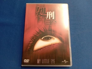 DVD 処刑・ドット・コム