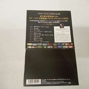 帯あり すぎやまこういち(cond) CD 交響組曲「ドラゴンクエスト」場面別~(東京都交響楽団版)CD-BOXの画像9