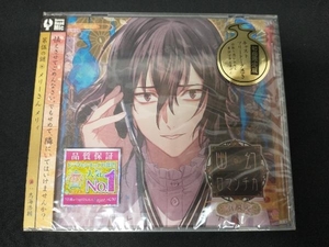 未開封 (アニメ/ゲーム) CD 超密着!取り憑かれCD「幽幻ロマンチカ 有頂天」 第伍の謎 メリーさん メリィ 声:鳥海浩輔