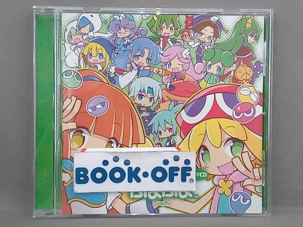2023年最新】Yahoo!オークション -ぷよぷよ(音楽)の中古品・新品・未