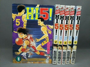 全巻初版 HI5! (全6巻) 松田尚正 講談社