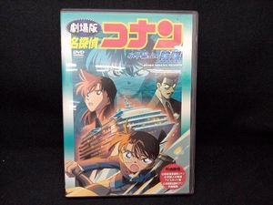 DVD 劇場版 名探偵コナン 水平線上の陰謀