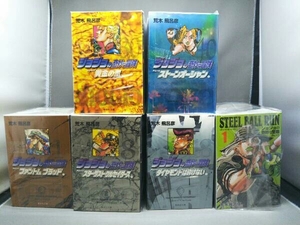 ジョジョの奇妙な冒険(文庫版)(全50巻) +STEEL BALL RUN(文庫版)(全16巻) 計66冊セット 荒木飛呂彦