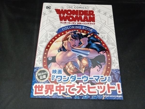  wonder u- man колорирование книжка trance world Japan 