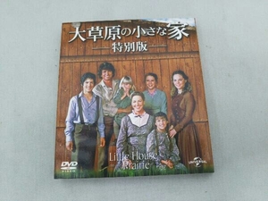 DVD 大草原の小さな家 特別版 バリューパック