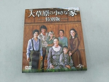 DVD 大草原の小さな家 特別版 バリューパック_画像1