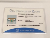 【新品仕上げ済/ソーティング付】 K18 Pt900 天然エメラルド 0.26ct ダイヤモンド 0.02ct リング 約13号 4.1g_画像9