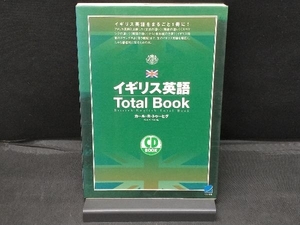 【CD欠品】 イギリス英語Total Book カール・R.トゥーヒグ