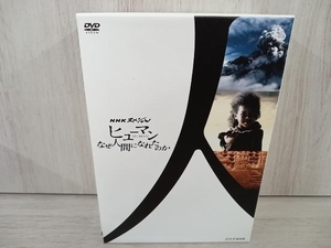 DVD NHK специальный hyu- man почему человек ..... .DVD-BOX