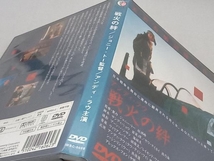 DVD 戦火の絆_画像5
