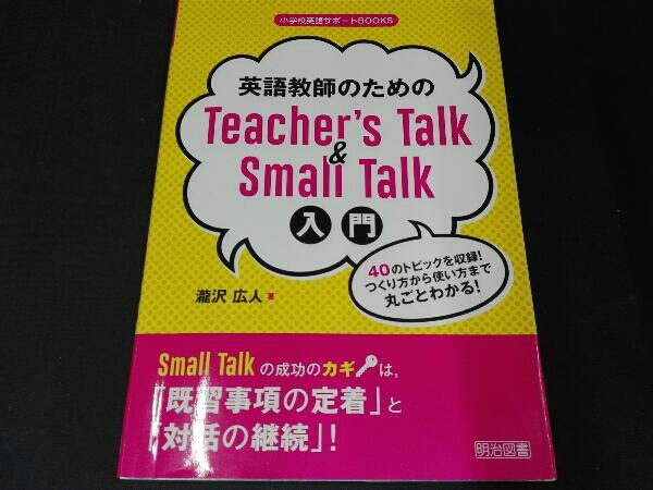 2023年最新】Yahoo!オークション -英語教師(学習、教育)の中古品・新品