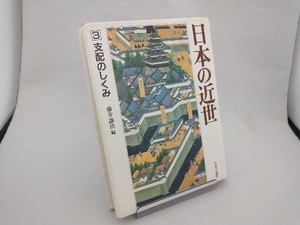 日本文学の歴史(12) ドナルド・キーン