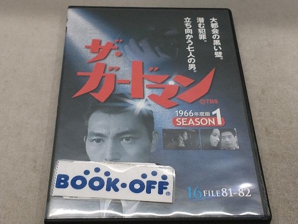 2023年最新】Yahoo!オークション -ザガードマンdvdの中古品・新品・未