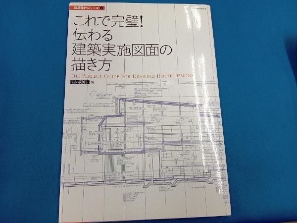 2023年最新】Yahoo!オークション -建築 図面の中古品・新品・未使用品一覧