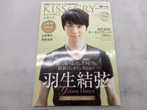 KISS&CRY 氷上の美しき勇者たち(Vol.22) 東京ニュース通信社_画像1